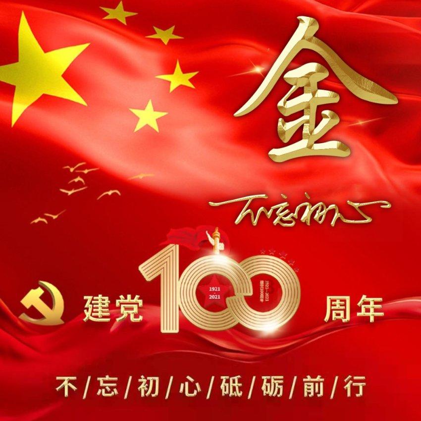 时间教授
