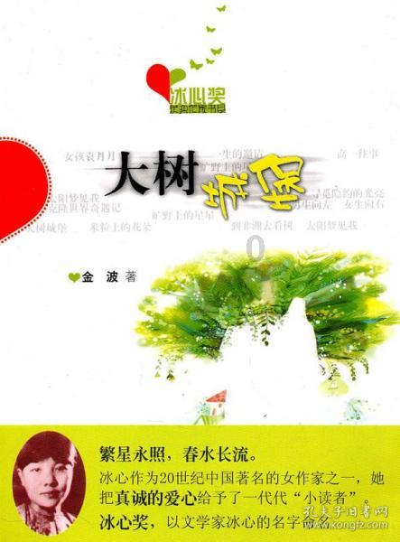 冒充武汉市市长热线犯罪呜?